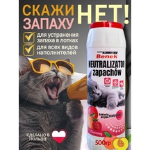 Super Benek Kokusuz Kutu İçin Koku Nötralizatörü 500 Gr 185799283