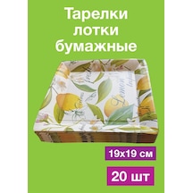 Tverskie Tarelki Tek Kullanımlık Parti Tabakları 272936672 20