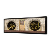 Allah Muhammed Lafzı Ve Kuranı Kerimin İlk Sayfası Çerçeveli Cam Tablo-163047