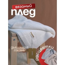 Yeni Doğanlar İçin Beyaz Örgü Battaniye 421561894 Beyaz