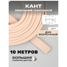 Moj Cerdak Mobilya Kenar Kapağı 10m 16mm Pvc Bıçaklı Kenar 148117555 Süt Rengi Meşe