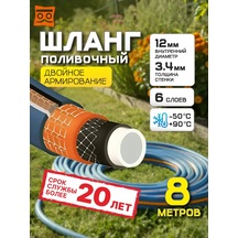 Zavod Polimerslang Bahçe Hortumu 12,5 Mm 8 M 308013914