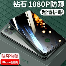 Wezone  11 Pro 5.8 İnç Tam Ekran Cam Koruyucu - Elmas Gizlilik Filtresi, Dokunmatik Ve Dayanıklı, Alkol Paketiyle - İphone Uyumlu Koruması