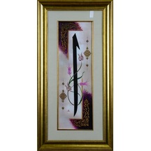 İslami Tablo 36x71 Cm Canvas Basım Hat Sanatı Dekoratif Çerçeveli ''elif ''