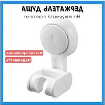 Besthome1 Banyo Duş Başlığı Sabitleyici, Suctionlu Tutucu, Değiştirilebilir, 3kg Yük, Modern Beyaz Kurulum Aksesuarı Beyaz
