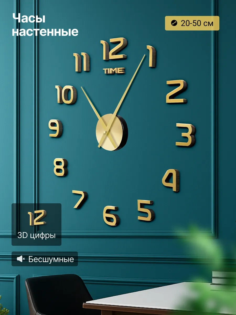 Casy Market Duvara Kendinden Yapışkanlı Interior Duvar Saati 420749801 Altın Rengi