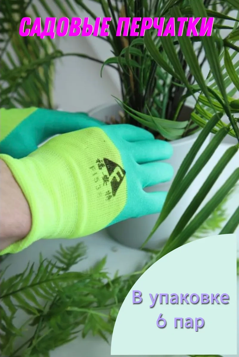 Tandem Kaplamalı Bahçe İş Eldivenleri 152508229