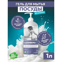 Cleanberg Sebze Ve Meyve Bulaşık Deterjanı Kokusuz Jel 186698689