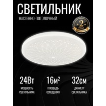 Tango. Charm Tavan Lambası 24 W 53823847 Beyaz