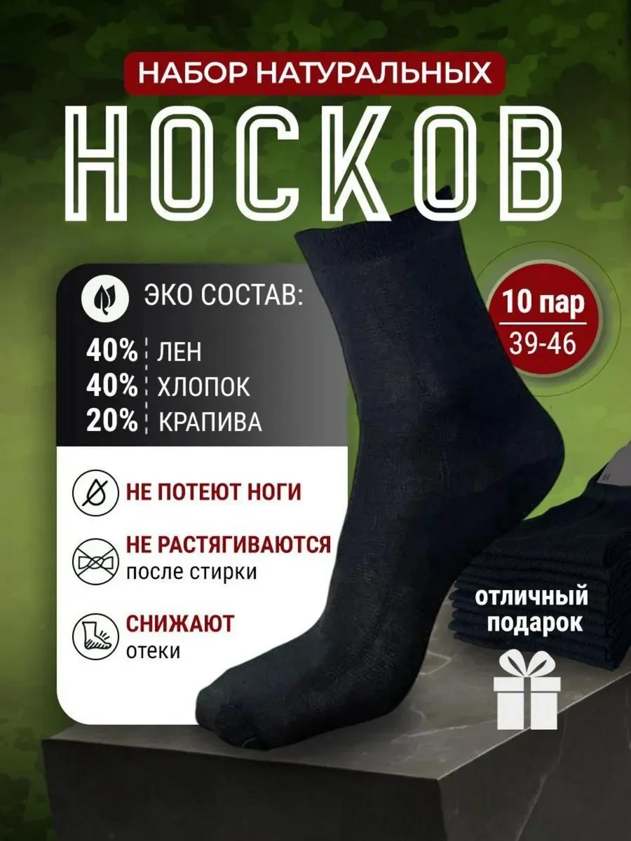 % Pamuk Çoraplar, 10 Çift Set 246899114 Siyah