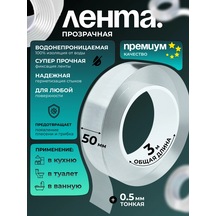 Lıpko Banyo Ve Mutfak İçin Şeffaf, Kendinden Yapışkanlı Bordür Bandı 91869978 Beyaz