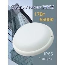 General Led Tavan Lambası Dairesel Jkx 6500k 17w Ip65 248822851 Beyaz
