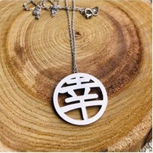 Gümüş Kanji Sembol Kolye 453774217