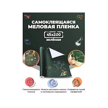 Atıto Kendinden Yapışkanlı Tebeşirli Çizim Filmi 178980773 Yeşil