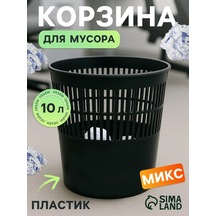 Calligrata 10 Litre Çöp Kovaları, Mıx, 1 Adet 33467138 Siyah