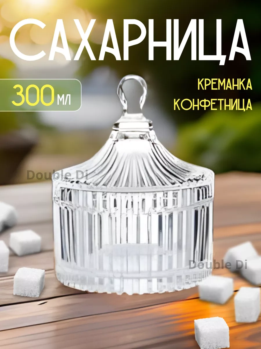 Double Di Şeffaf Cam Kapaklı Şekerlik 300 Ml 174384190 Beyaz