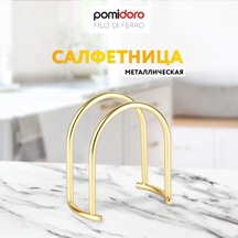 Pomidoro. Mutfak İçin Dekoratif Metal Peçetelik 289920159 Altın Rengi