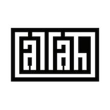 Latin Harfleri İle Allah Lafzı Model 1 Oto Özel Yeni Kaliteli Kaliteli Sticker 25 X 15 Cm
