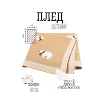 Tei-tei Yenidoğanlar İçin Pamuklu Battaniye, Yatak İçin 229523468 Bej