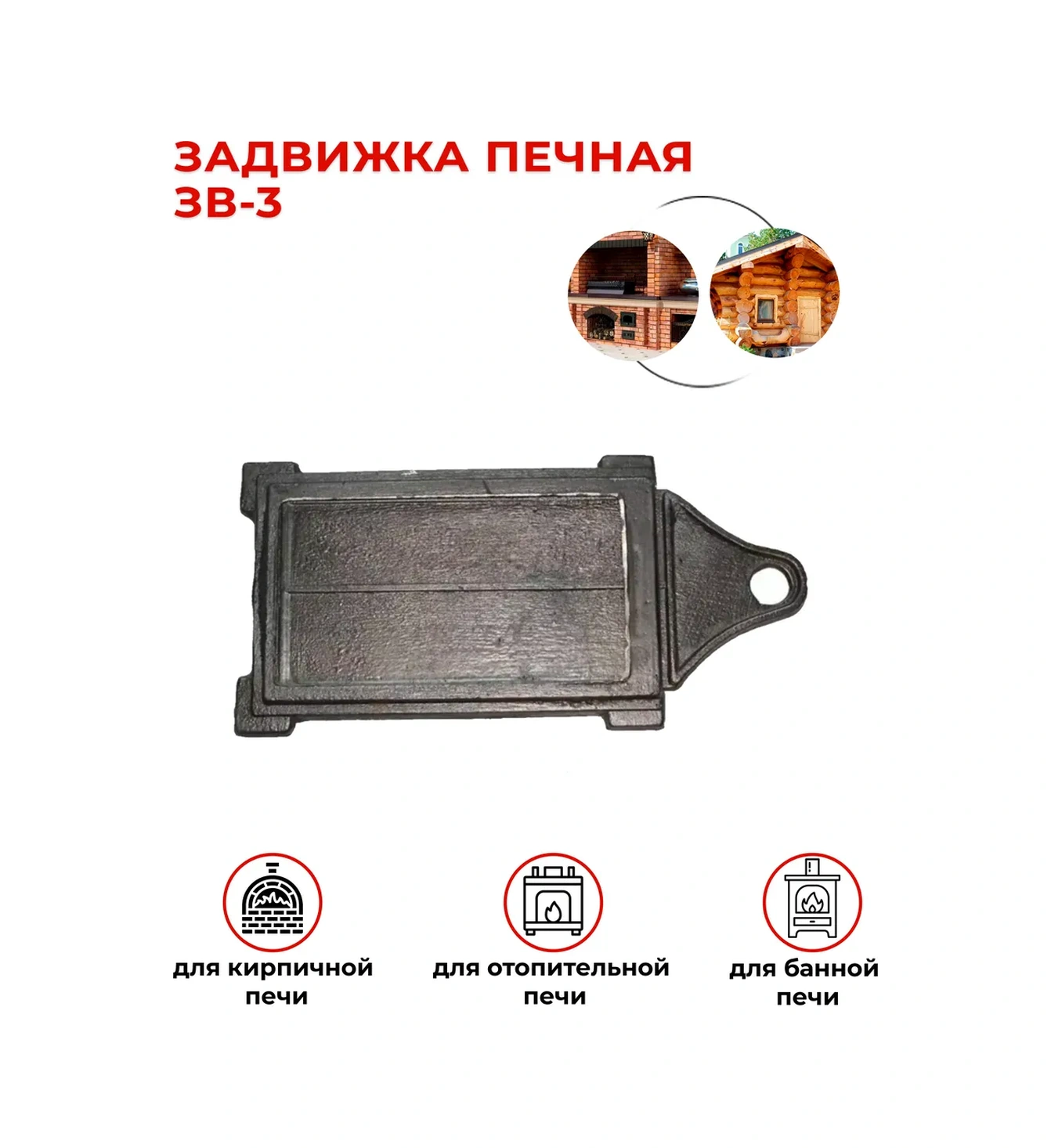 Biserskij Litejnyj Zavod Şömine Menteşesi Zv-3 390x190 253980619