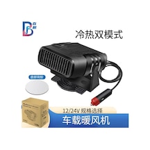 Diğer Ve Soğuk Sıcak Sıcak Ön Kullanımlı Isıtıcı Hava Fanı Çift Cam Araba 12v24v Dc