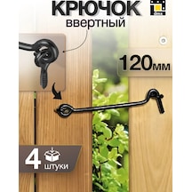 Dmx Kilitli Kapı İçin Rüzgar Kancası 120 Mm 4 Adet 219116833