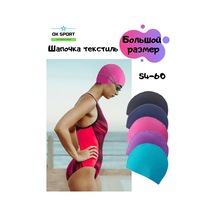 Ok Sport Kadın Ve Çocuk Havuz Ve Yüzme Kumaş Şapkası 145452757 Pembe