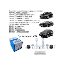 Zekkert Corolla Camry Rav 4 Ön Kaliper Kılavuz Takımı 248586790