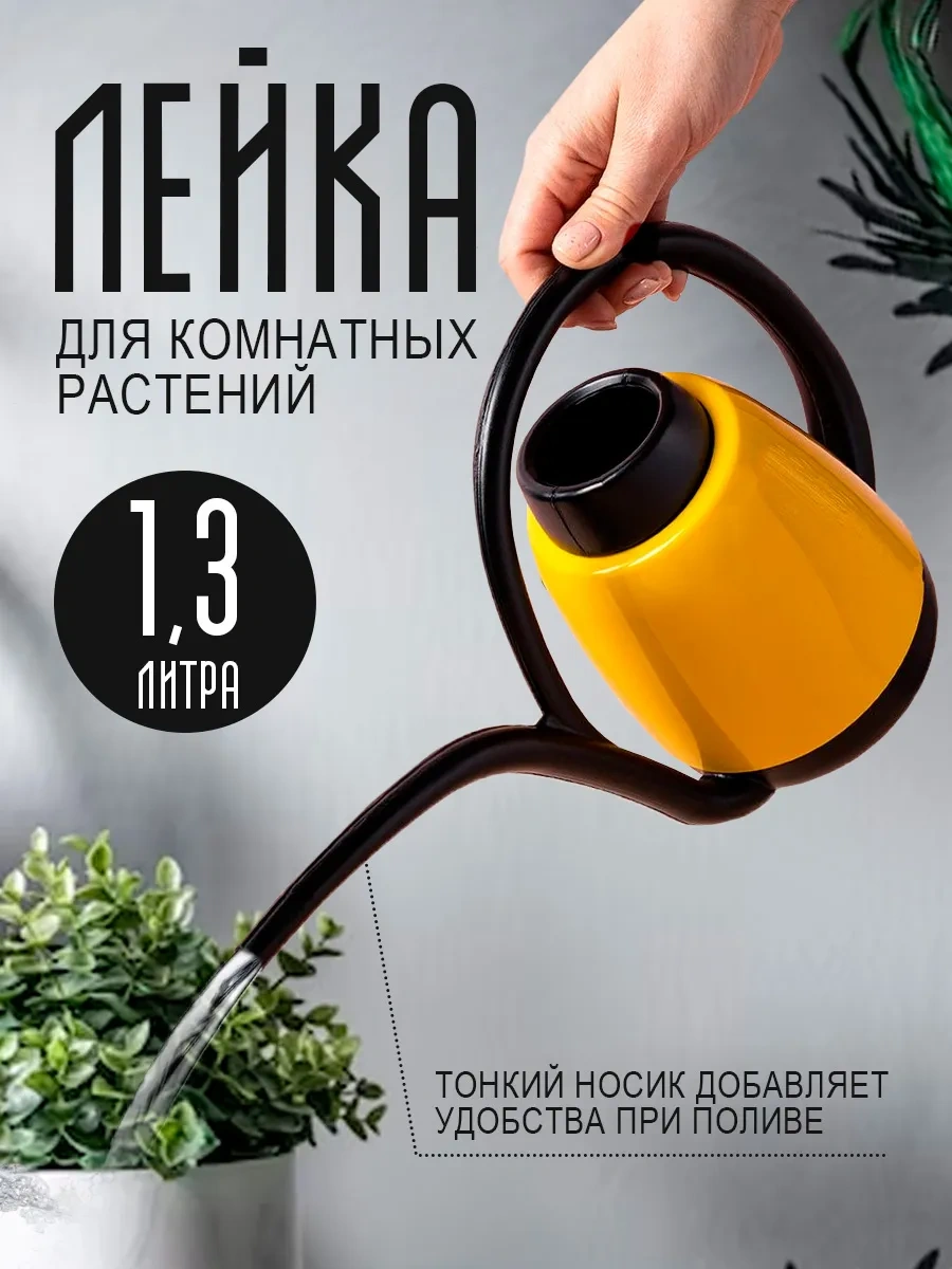 Elfplast Bahçe Sulama Kabı 1.3 Lt 165021441