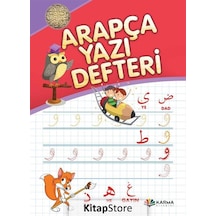 Arapça Yazı Defteri - Münevvere Kocaer