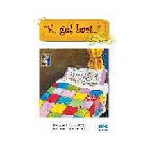 E Gel Bari - Elif Songür Dağ - Kök Yayıncılık