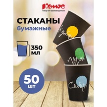 Komus Tek Kullanımlık Bardaklar, 350 Ml, 50 Adet, Yazılı 189284701 100 adet
