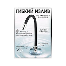 Snabzenec Musluk İçin Esnek Lüle 305110629 Siyah