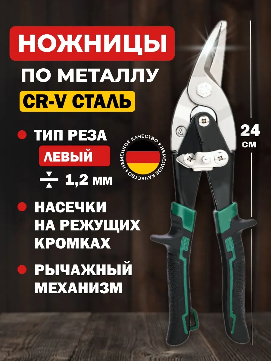 Gebbert Sağak Kullanıcılar İçin Sol El Tipi Metal Makası 185438662