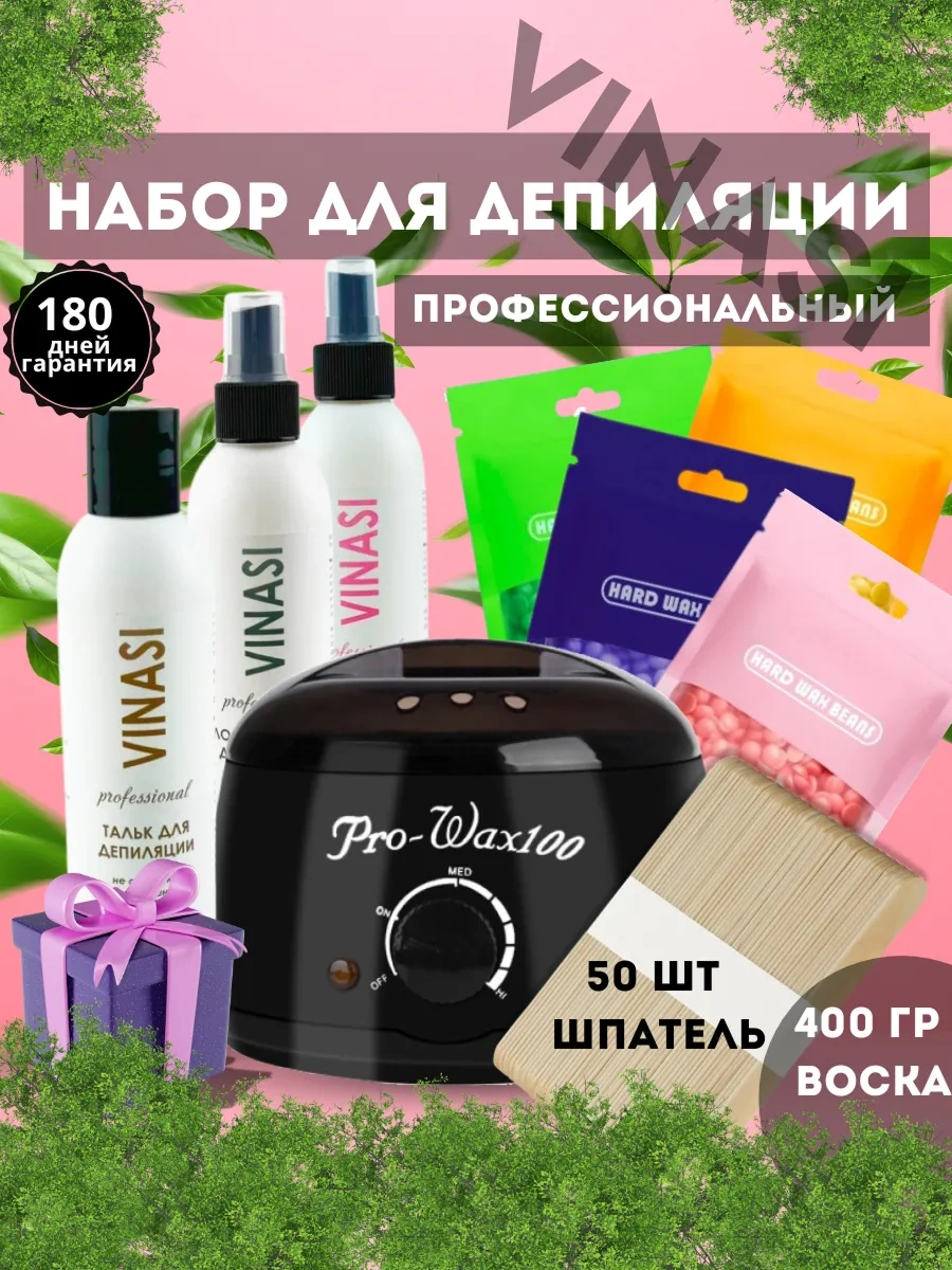 Vınası Depilasyon Seti: Kavanozlu Balmumu Eritici, Losyon, Talk Tozu 95077203