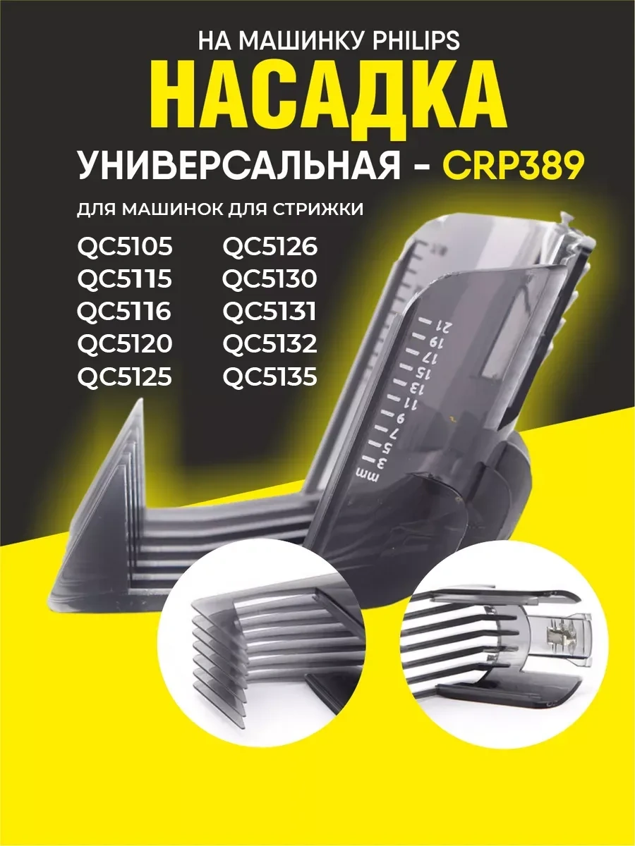 Bsc-opt Philips Saç Kesme Makinesi Aparatı 187963705