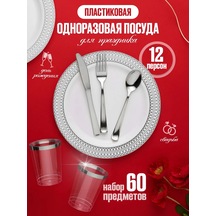 Zero Home Parti İçin Tek Kullanımlık Plastik Sofra Takımı 277592643 Diğer