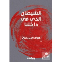 İçimizdeki Şeytan - Arapça - Sabahattin Ali - Divan Kitap