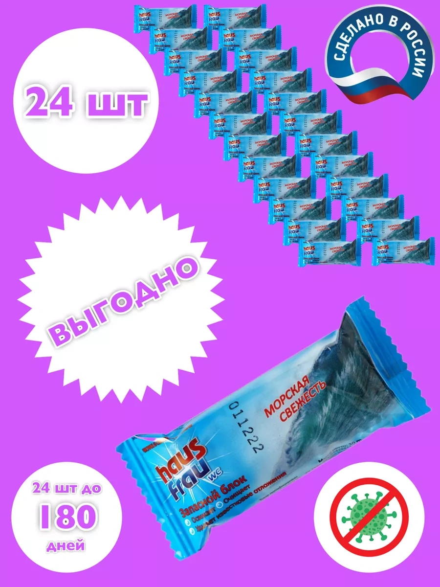 Haus Frau Tuvalet Anahtarı İçin Deniz Tuvaleti Blokları 24 Adet 113038965