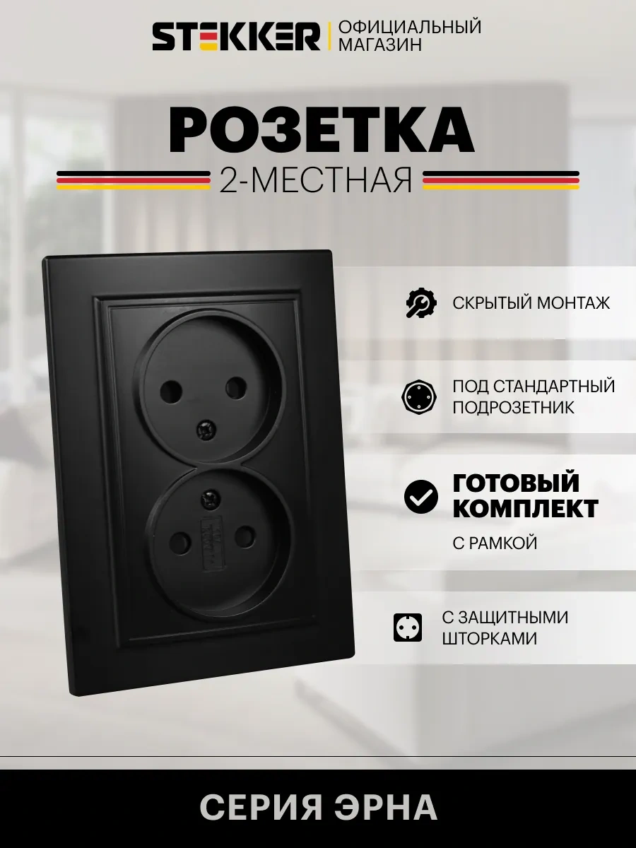 Stekker Pst10-9013-03, Seri Erna, 39478