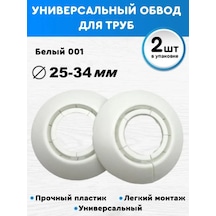 Bprıx 25-34 Mm Evrensel Boru Kaplama, Dekoratif Cüruflı 160904437 Beyaz