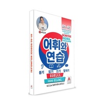 Korece A1-a2 Kelimeleri