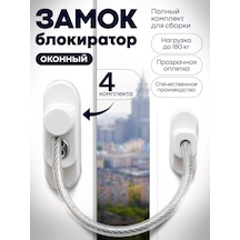 Furnituraok Çocuk Güvenliği İçin Kilidi Olan Pencere Kilitleri 210020046