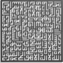 Kufi Ayetel Kürsi Metal Duvar Tablosu (70*70)