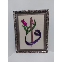Filografi Lale Motifli Elif Vav Tablo 45x55 Cm El Yapımı Bakır Tel Sanatı