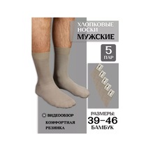 Cavallıere Erkek Çorapları 5 Çift Paketinde 94170212 Bej