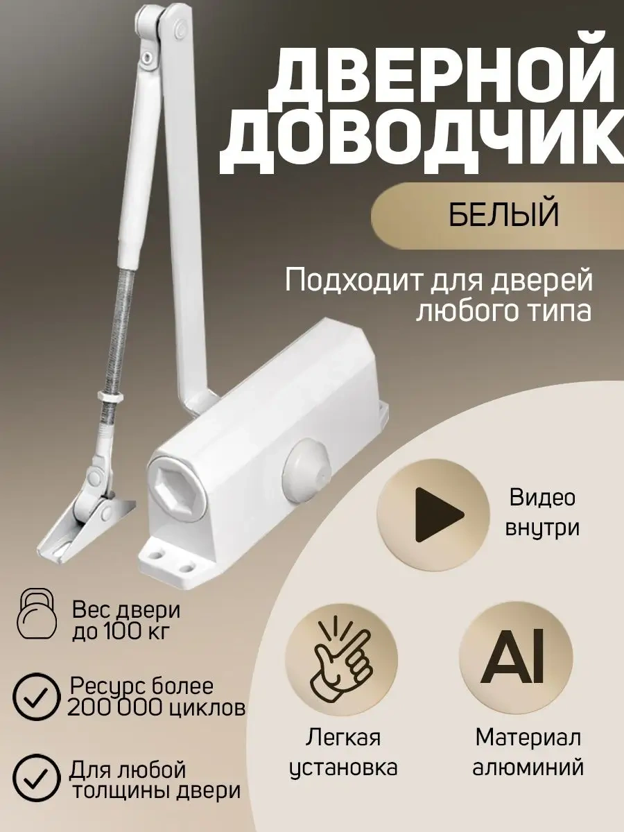 Ajax Kapı Çalkırtısı Evrensel, Don Dayanıklı 169453864