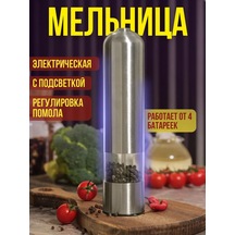 Evıe Elektrikli Baharat Ve Tuz Değirmeni 203440539 Gümüş