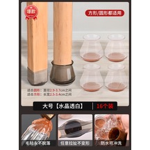 Xiyyadms Ev Mutfak Sandalye Ayak Koruması Silikon Halka: Sessiz Kayma Engeli, Dayanıklı Kalın Tabaka, Beyaz Kristal Desenli 16 Adet Büyük Boy