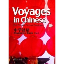 Voyages in Chinese 1+MP3 Cd New - Li Xiaoqi - Sinolingua